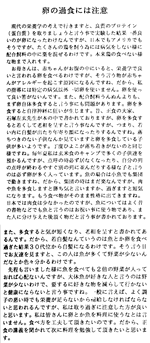 Нажмите, чтобы открыть оригинальный текст на японском в новом окне.