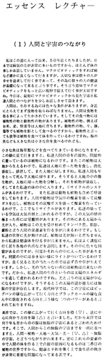 Нажмите, чтобы открыть оригинальный текст на японском в новом окне.